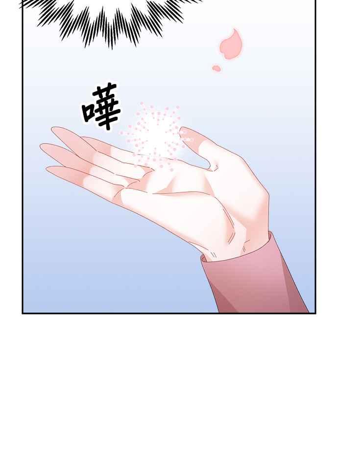 《皇妃？皇妃殿下！》第90话 第80页