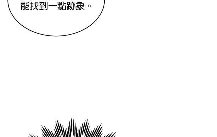 《皇妃？皇妃殿下！》第90话 第7页