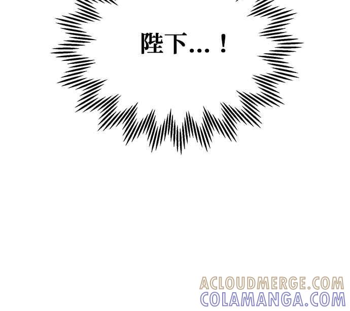 《皇妃？皇妃殿下！》第90话 第101页