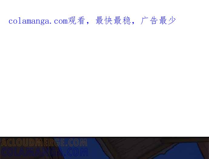 《皇妃？皇妃殿下！》第90话 第1页