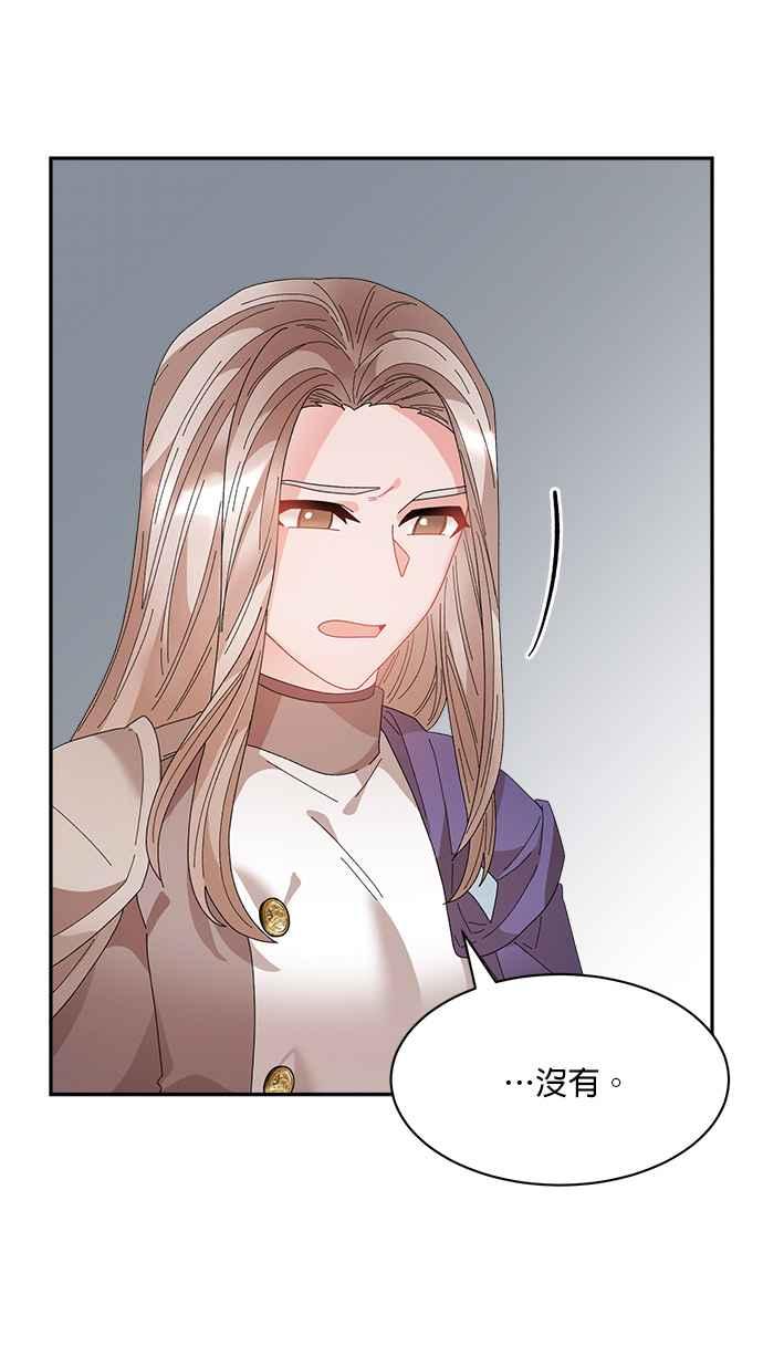《皇妃？皇妃殿下！》第91话 第35页