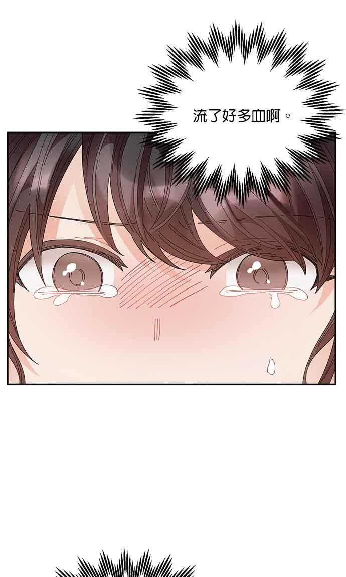 《皇妃？皇妃殿下！》第91话 第57页