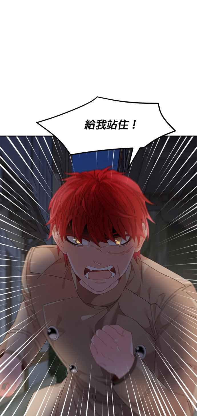 《皇妃？皇妃殿下！》第91话 第2页