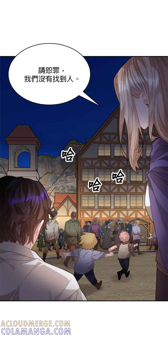 《皇妃？皇妃殿下！》第91话 第28页