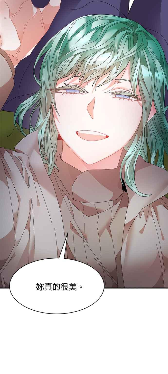 《皇妃？皇妃殿下！》第91话 第53页