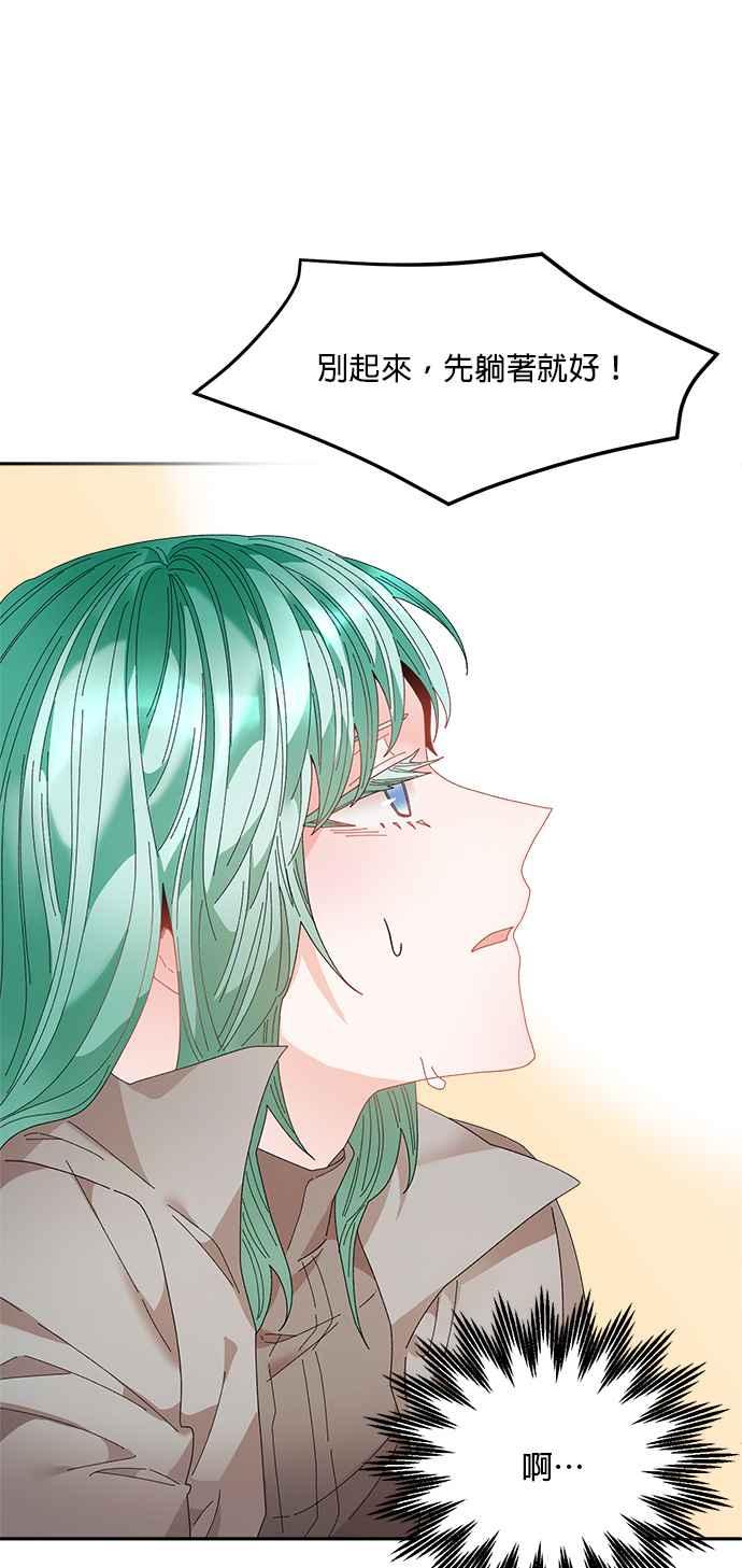 《皇妃？皇妃殿下！》第91话 第48页