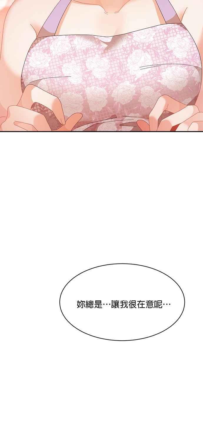 《皇妃？皇妃殿下！》第91话 第50页