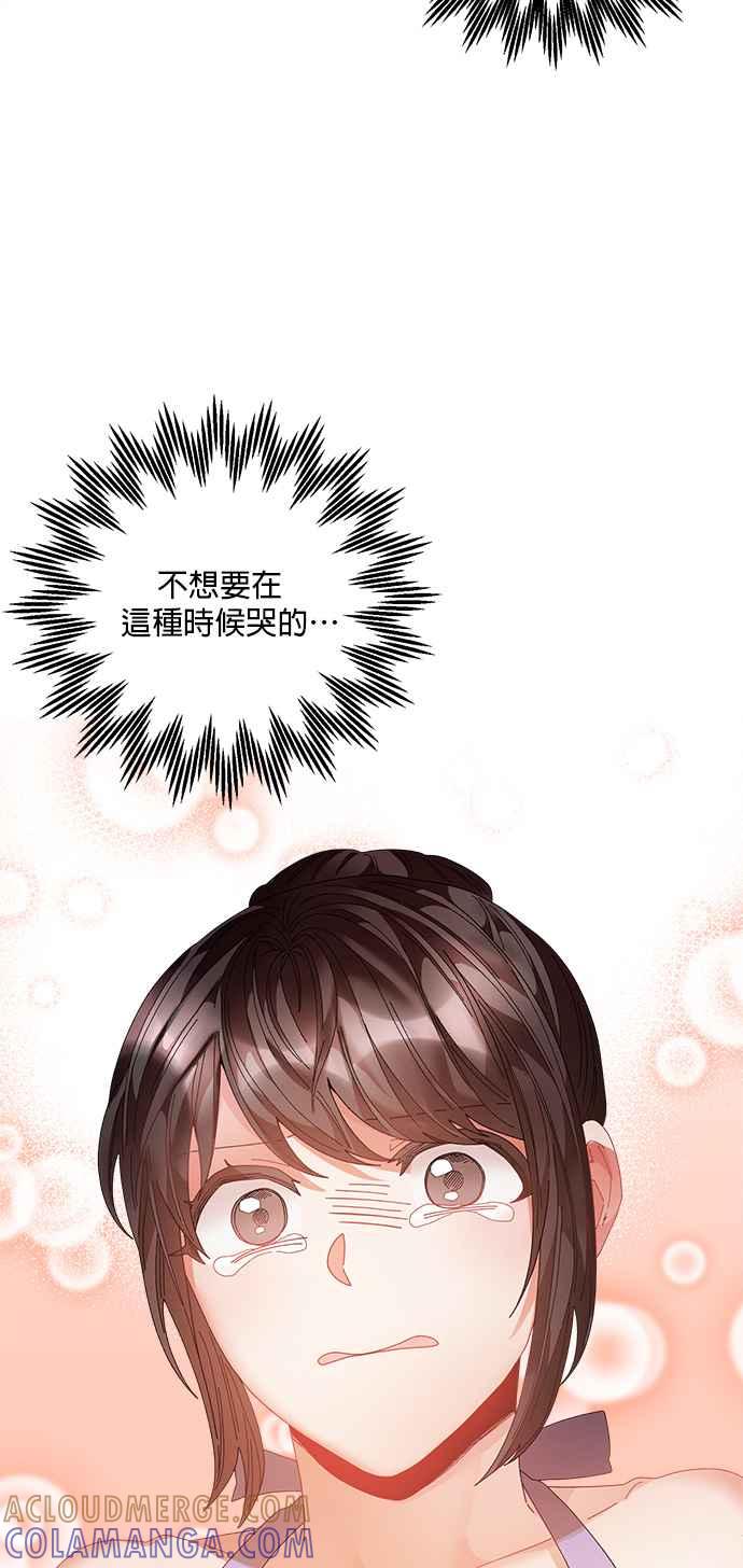 《皇妃？皇妃殿下！》第91话 第49页
