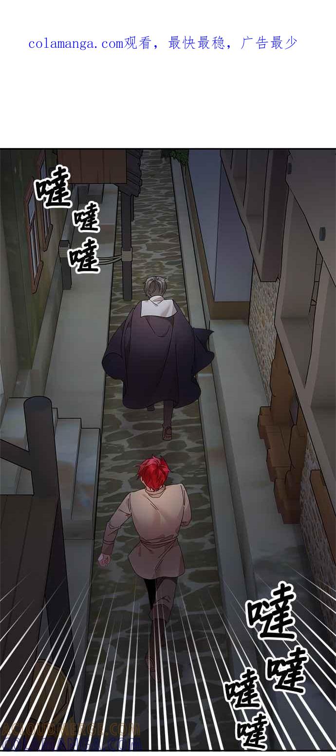 《皇妃？皇妃殿下！》第91话 第1页