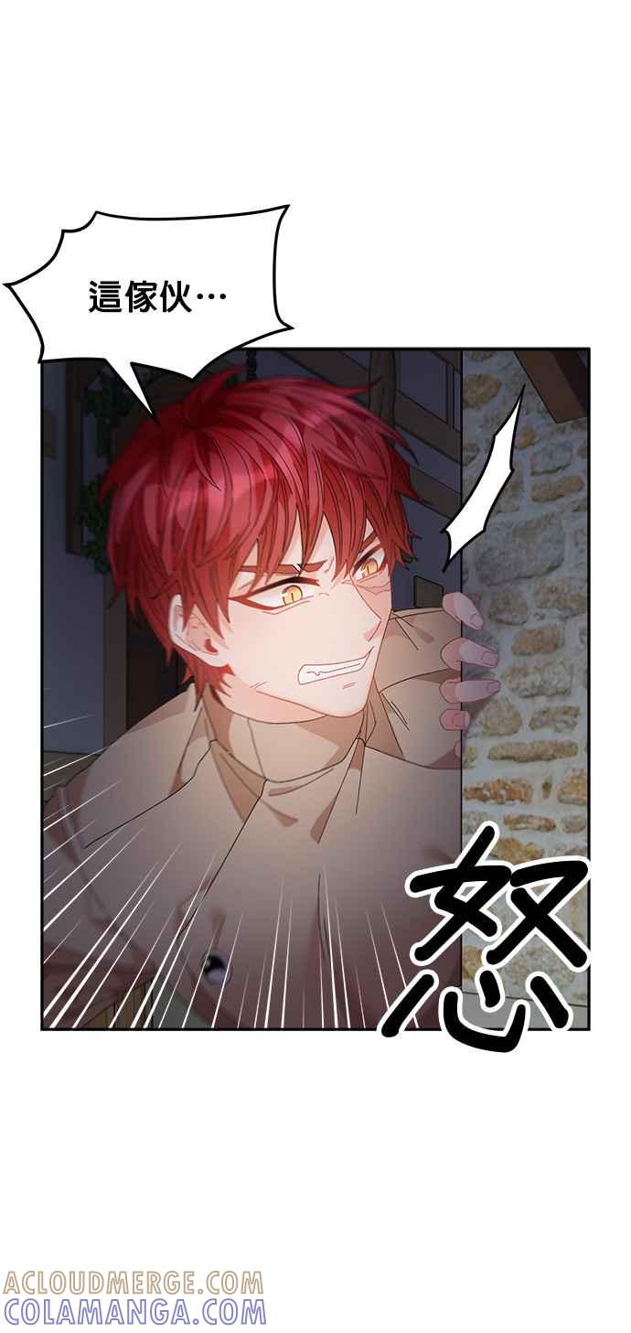 《皇妃？皇妃殿下！》第91话 第4页