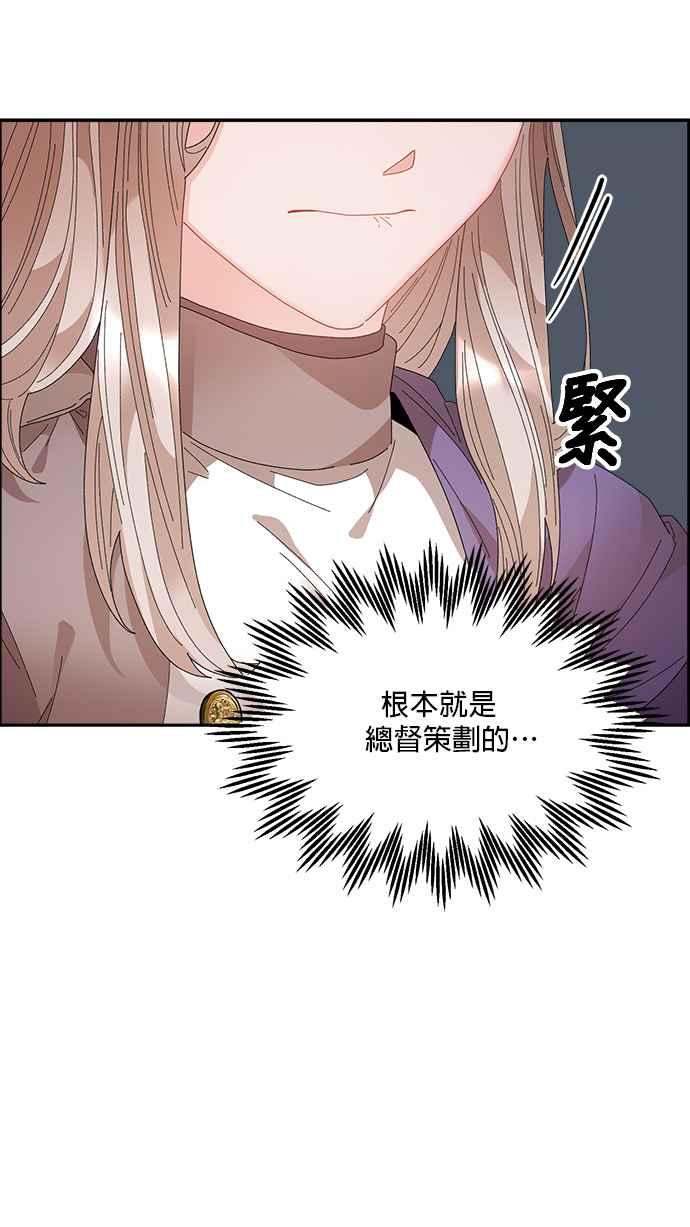 《皇妃？皇妃殿下！》第91话 第33页