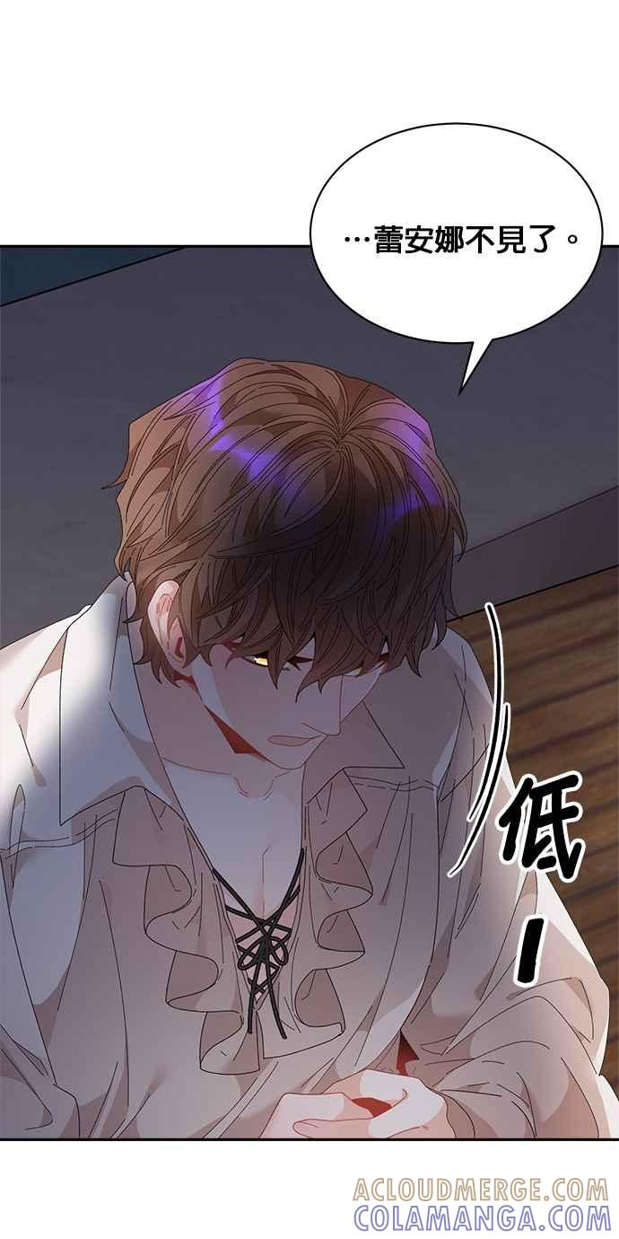 《皇妃？皇妃殿下！》第91话 第19页