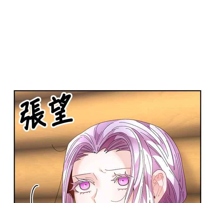 《皇妃？皇妃殿下！》第92话 第55页