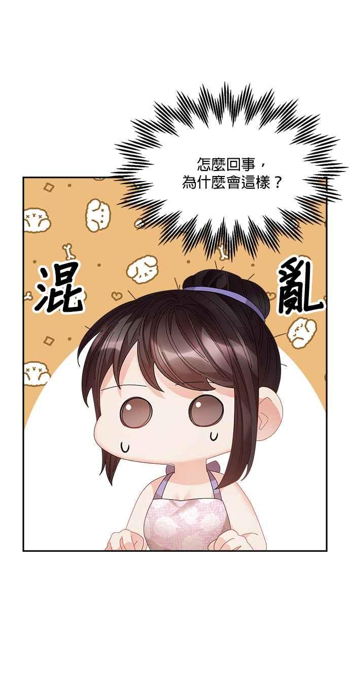 《皇妃？皇妃殿下！》第92话 第15页