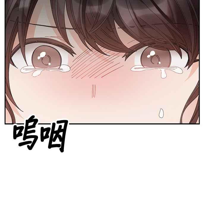 《皇妃？皇妃殿下！》第92话 第4页