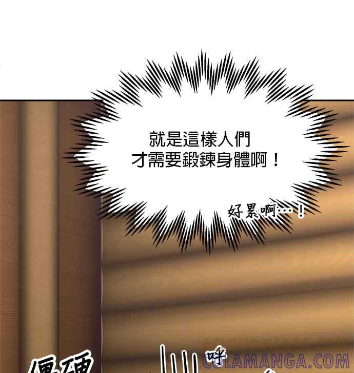 《皇妃？皇妃殿下！》第92话 第65页