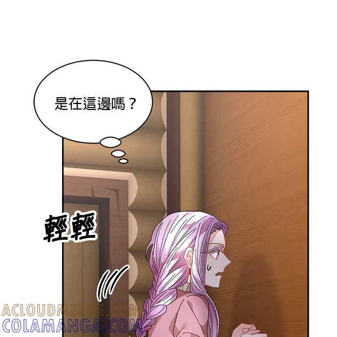 《皇妃？皇妃殿下！》第92话 第69页