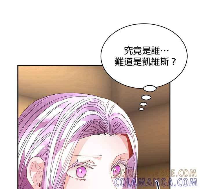 《皇妃？皇妃殿下！》第92话 第49页