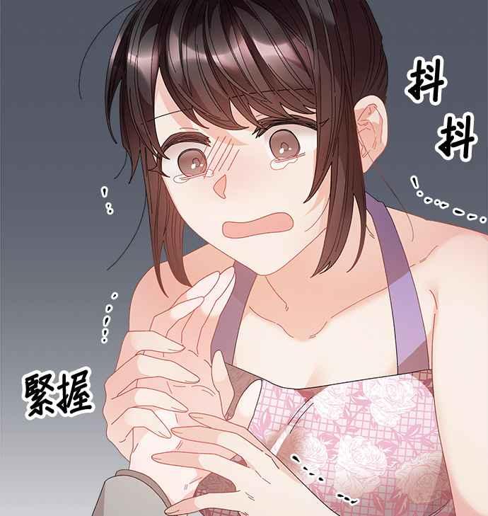 《皇妃？皇妃殿下！》第92话 第2页