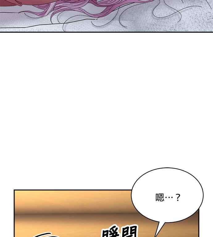 《皇妃？皇妃殿下！》第92话 第35页