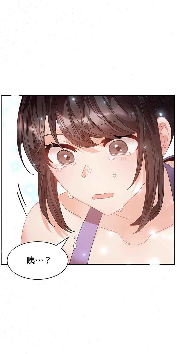 《皇妃？皇妃殿下！》第92话 第12页