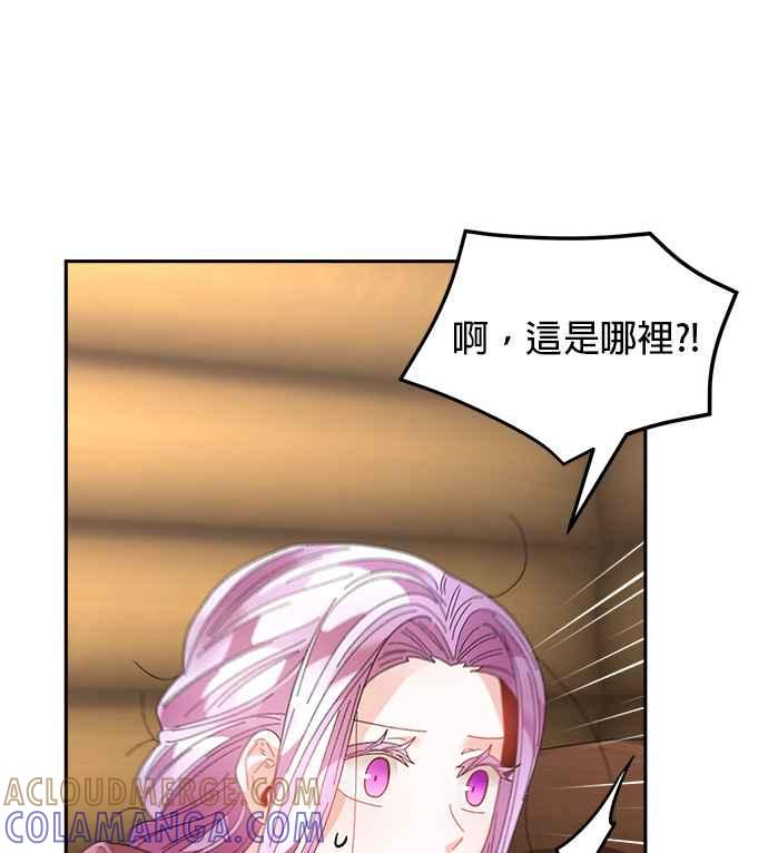 《皇妃？皇妃殿下！》第92话 第37页