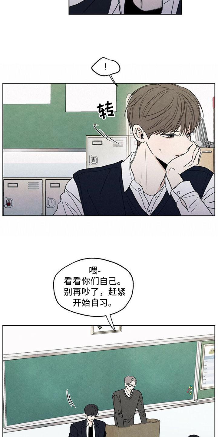 《模糊的边缘》第1章：特立独行 第14页