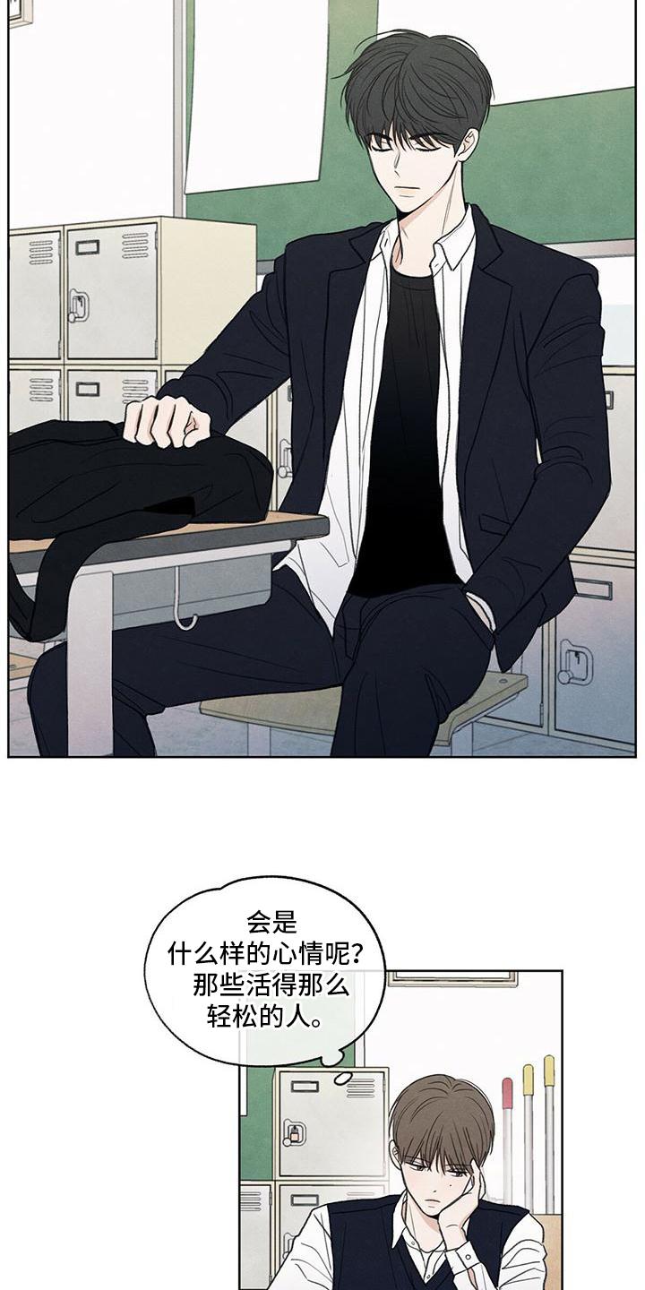 《模糊的边缘》第1章：特立独行 第16页