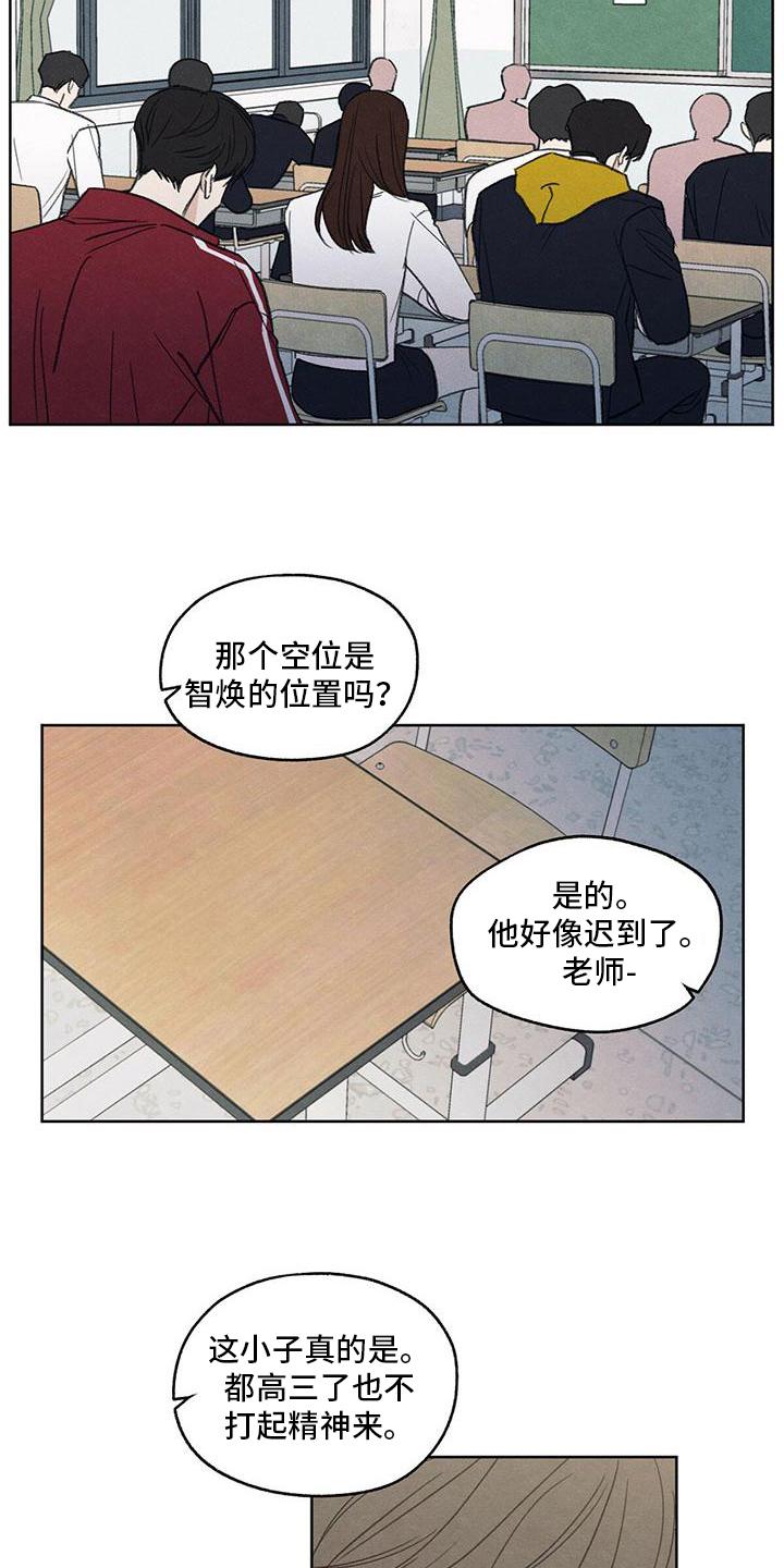 《模糊的边缘》第1章：特立独行 第6页