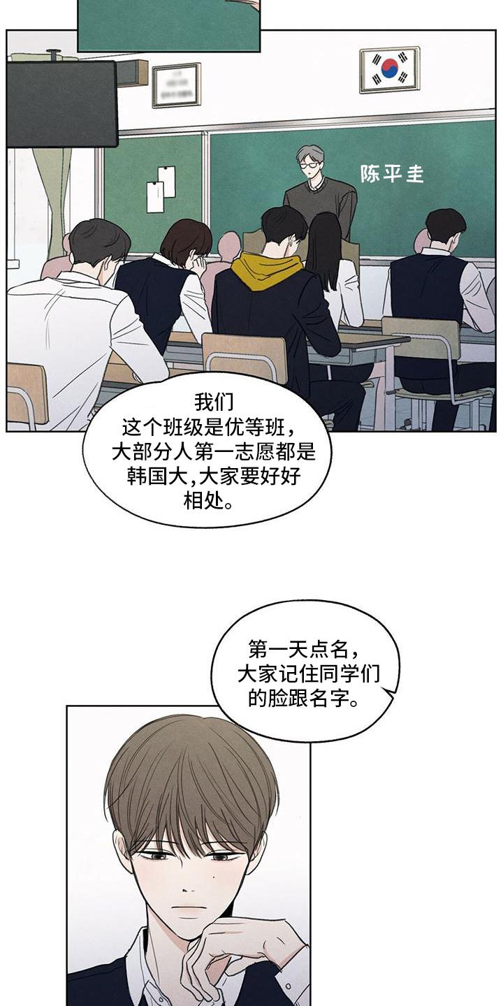 《模糊的边缘》第1章：特立独行 第2页