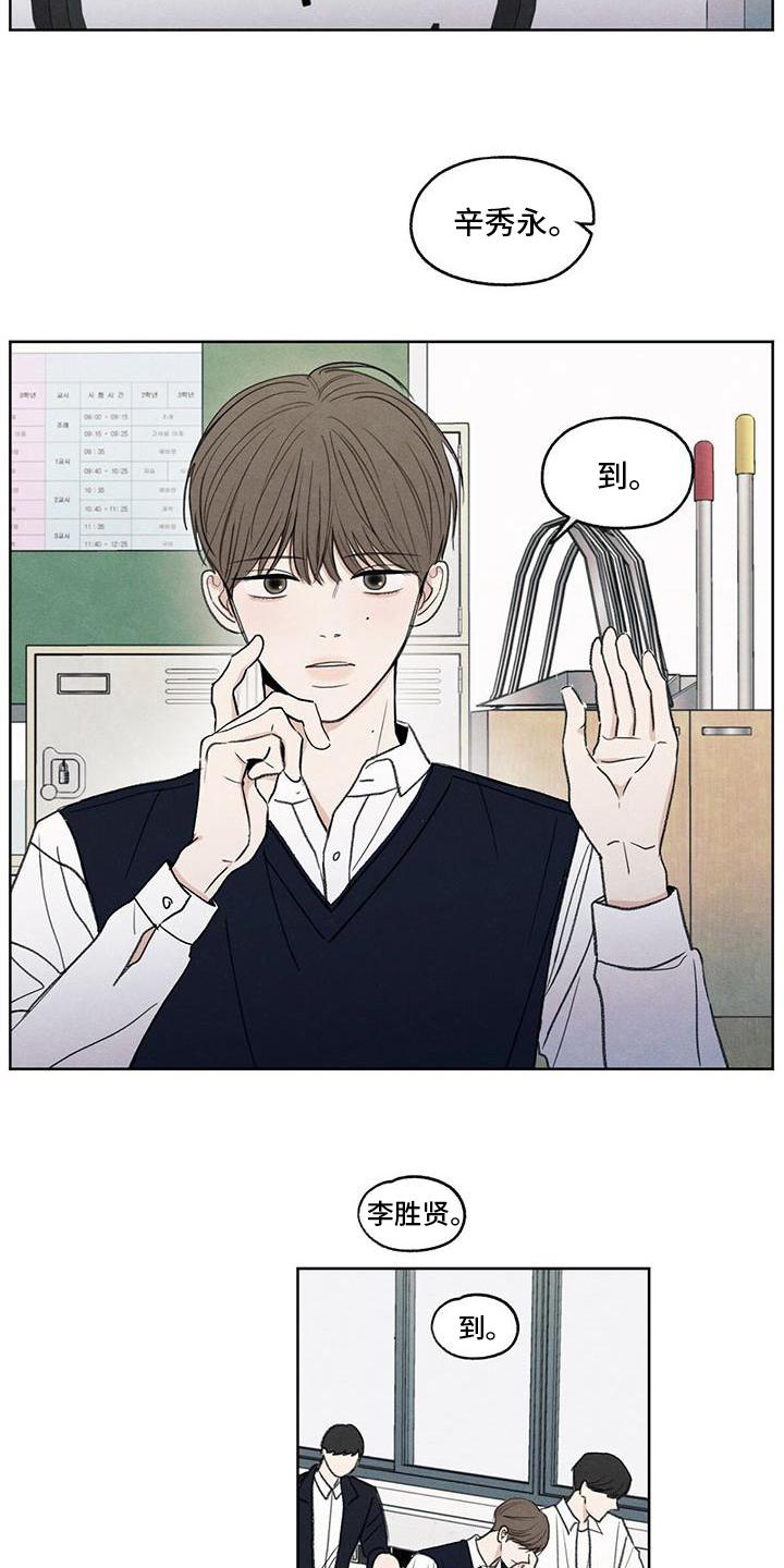 《模糊的边缘》第1章：特立独行 第4页