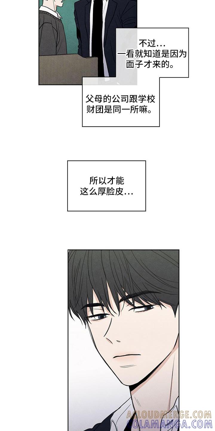 《模糊的边缘》第1章：特立独行 第13页