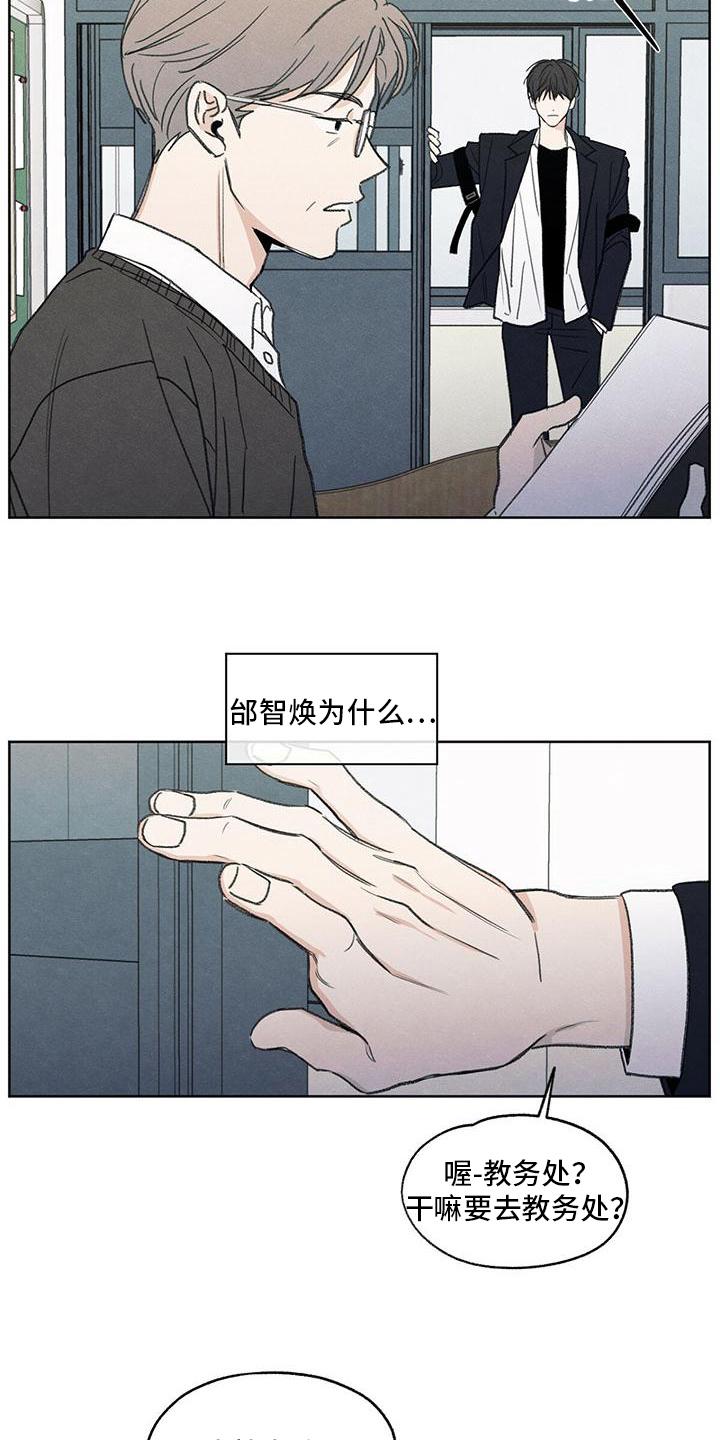 《模糊的边缘》第1章：特立独行 第8页