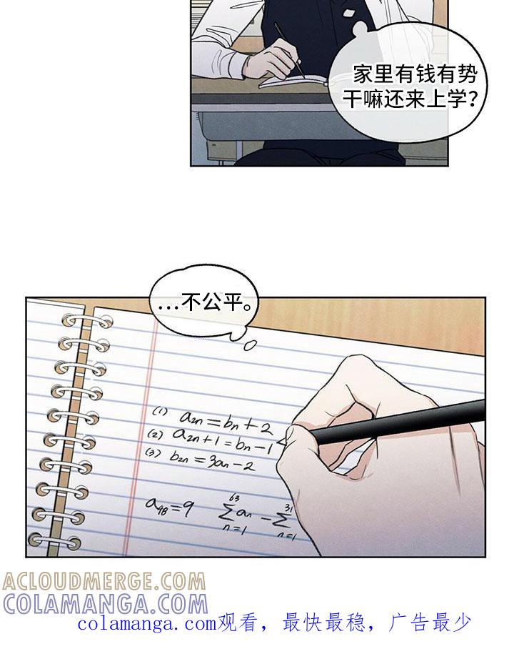 《模糊的边缘》第1章：特立独行 第17页