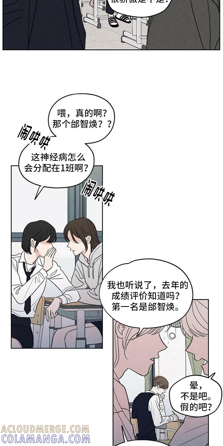 《模糊的边缘》第1章：特立独行 第11页