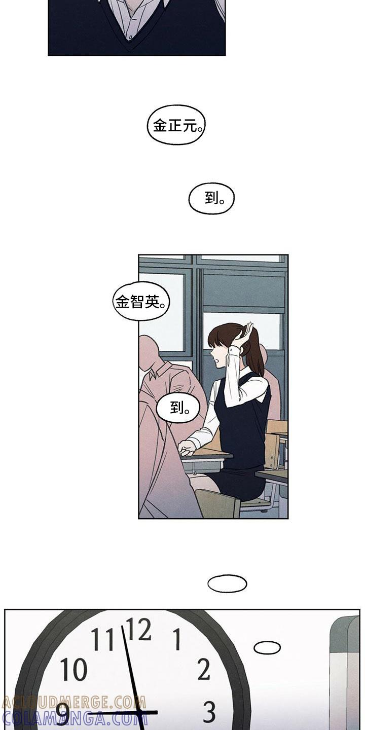《模糊的边缘》第1章：特立独行 第3页