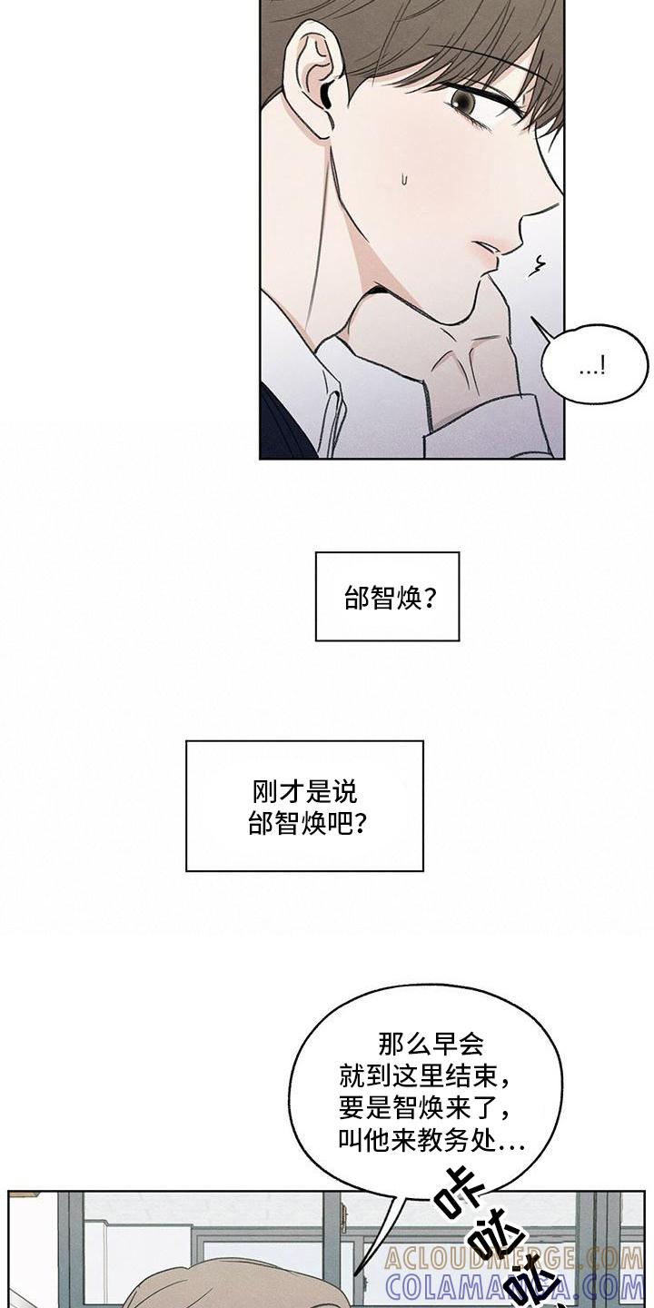 《模糊的边缘》第1章：特立独行 第7页