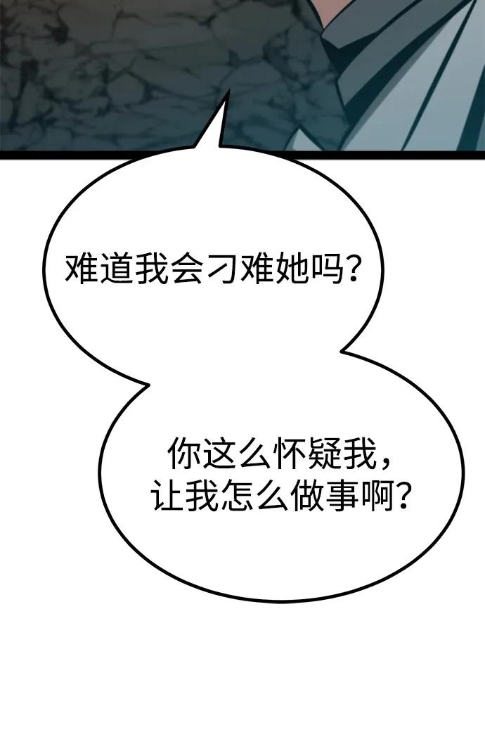 Lv999哥布林 - 第10话 - 第75张图