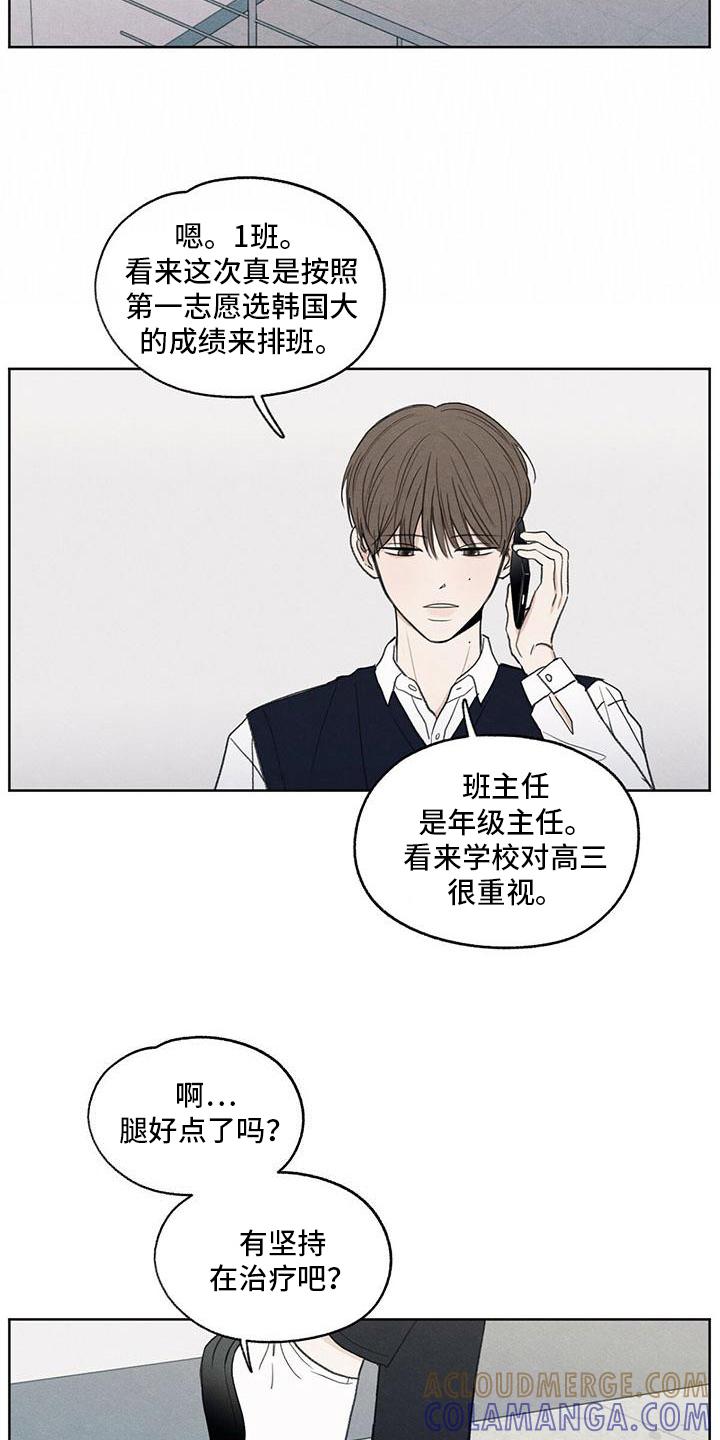 《模糊的边缘》第2章：注视 第9页