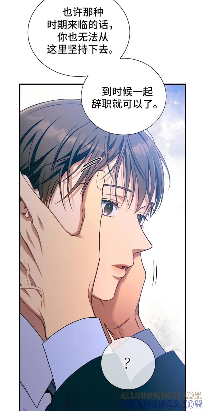 《遗失的道德》第214章：【第二季】我收红包 第23页