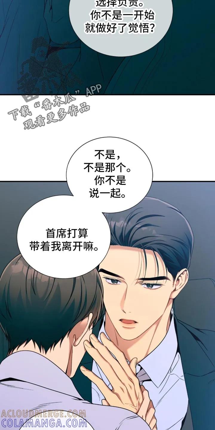 《遗失的道德》第214章：【第二季】我收红包 第25页