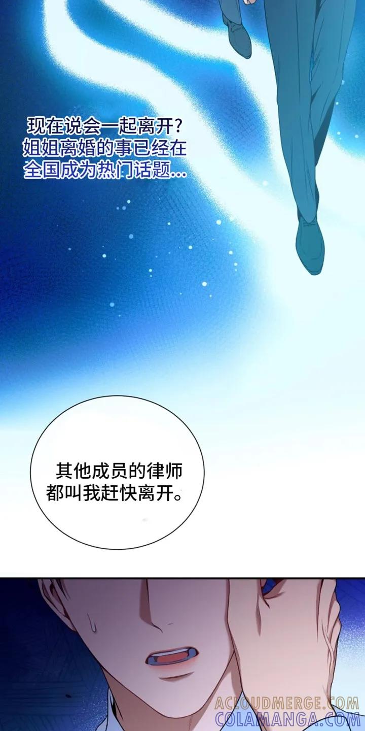 《遗失的道德》第214章：【第二季】我收红包 第27页