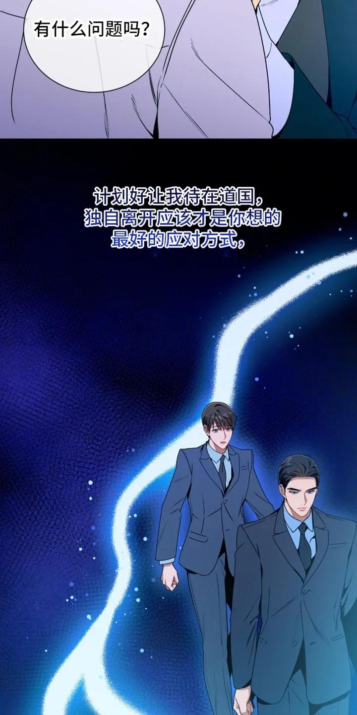 《遗失的道德》第214章：【第二季】我收红包 第26页