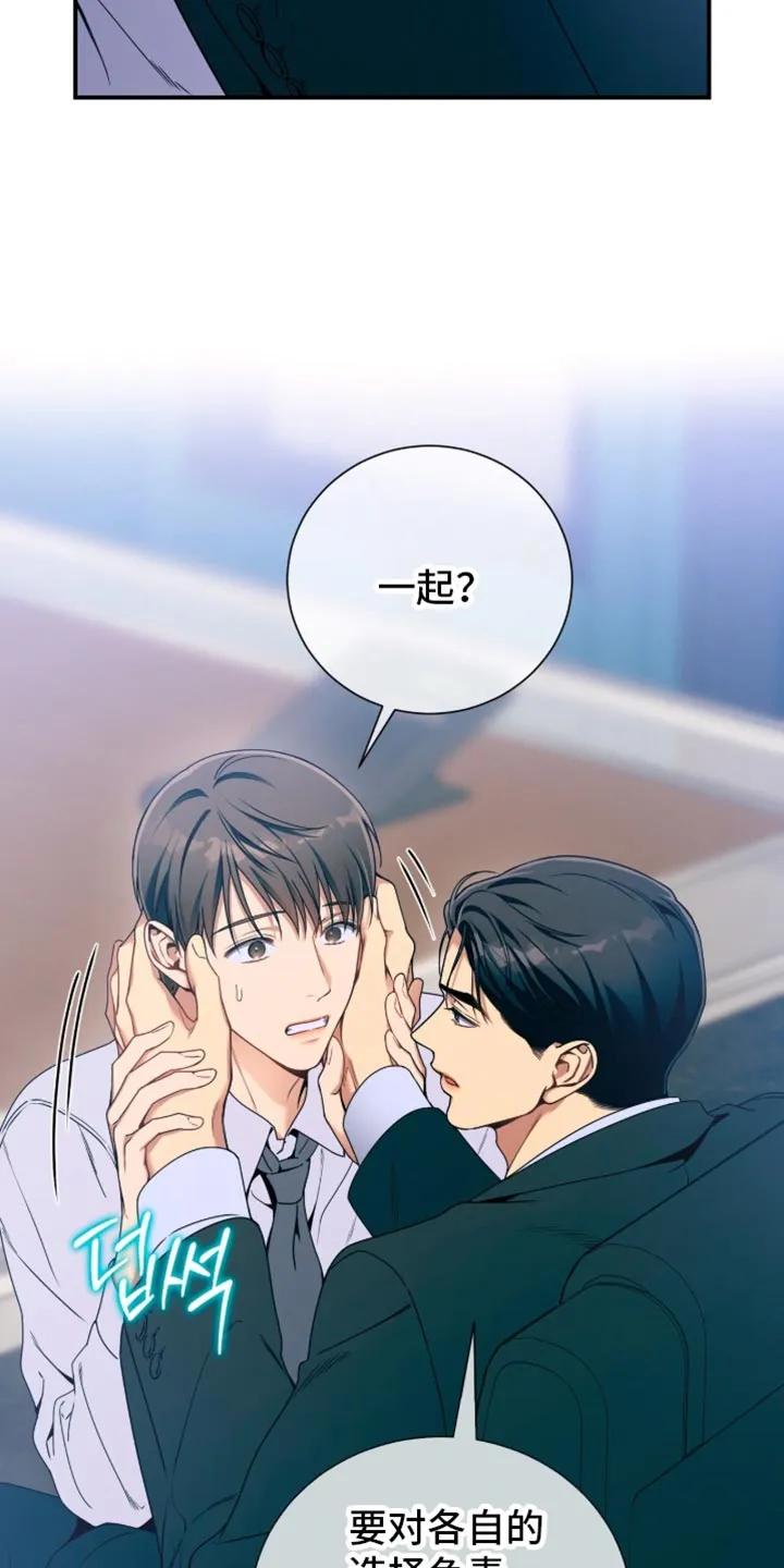 《遗失的道德》第214章：【第二季】我收红包 第24页