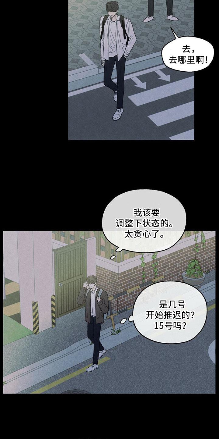 《模糊的边缘》第3章：讨厌 第16页