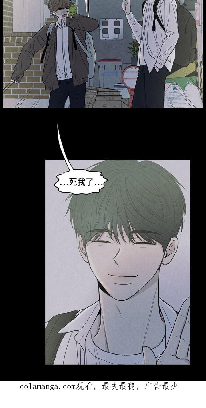 《模糊的边缘》第3章：讨厌 第18页