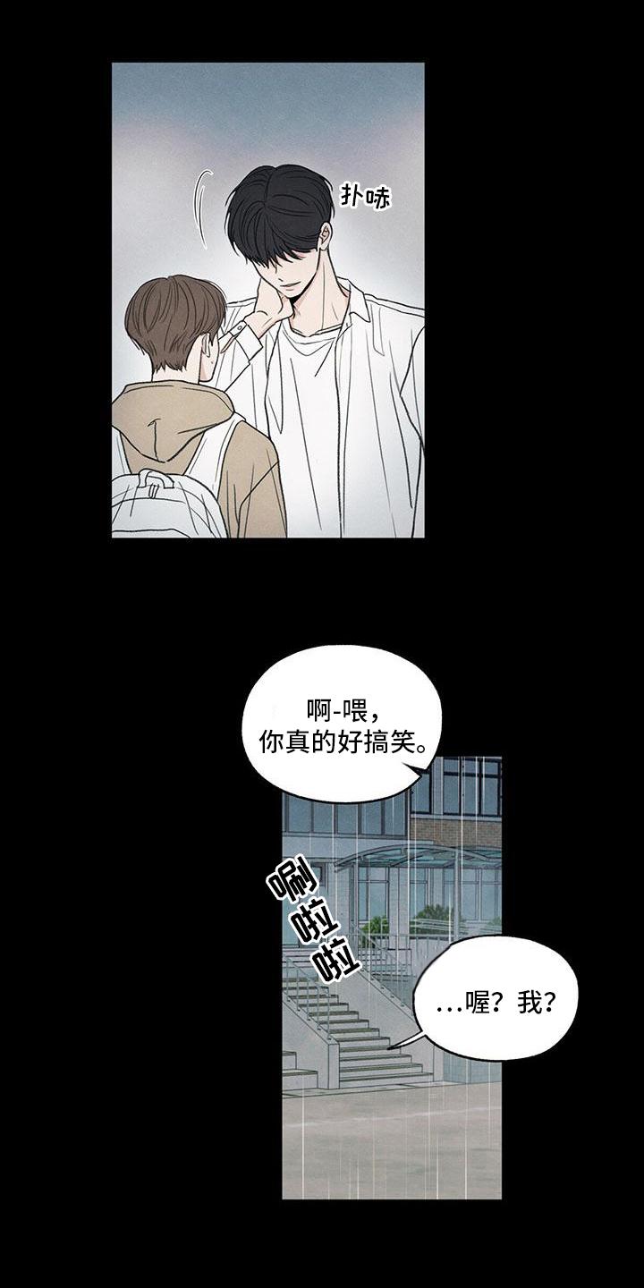 《模糊的边缘》第3章：讨厌 第4页