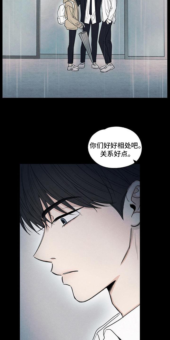 《模糊的边缘》第3章：讨厌 第2页