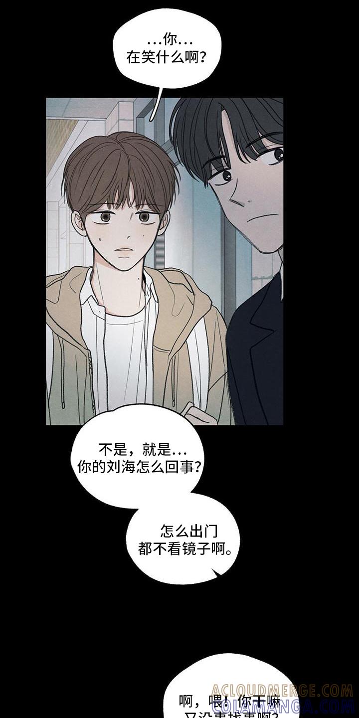 《模糊的边缘》第3章：讨厌 第5页