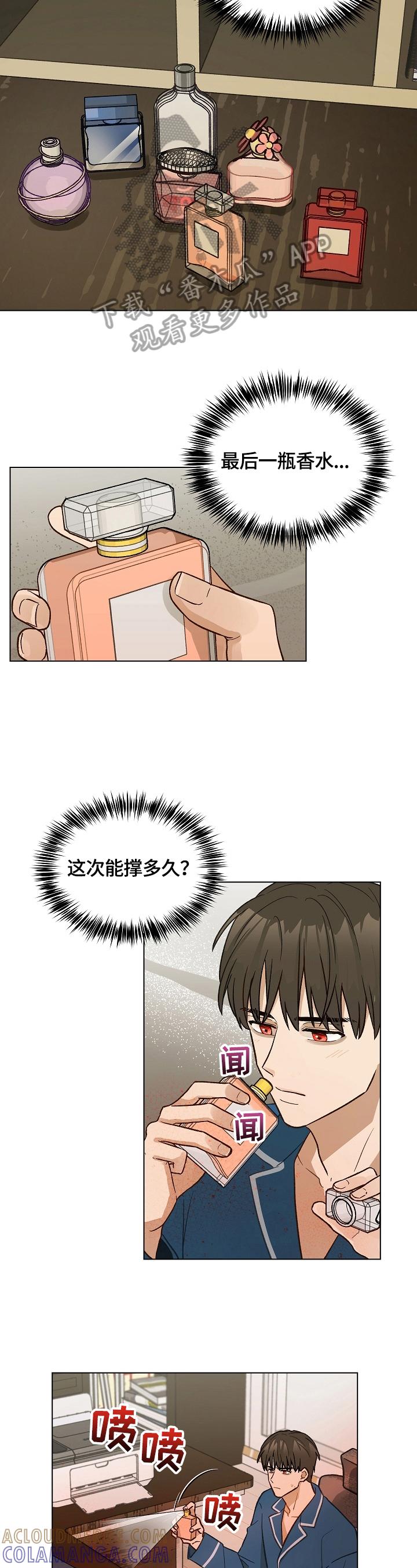 《亲密友人》第33章：锻炼 第2页